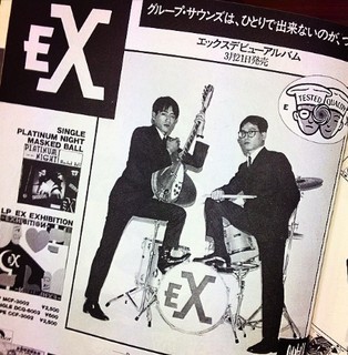 CD EX 「EXHIBITION」/ 梅林茂・羽山伸也