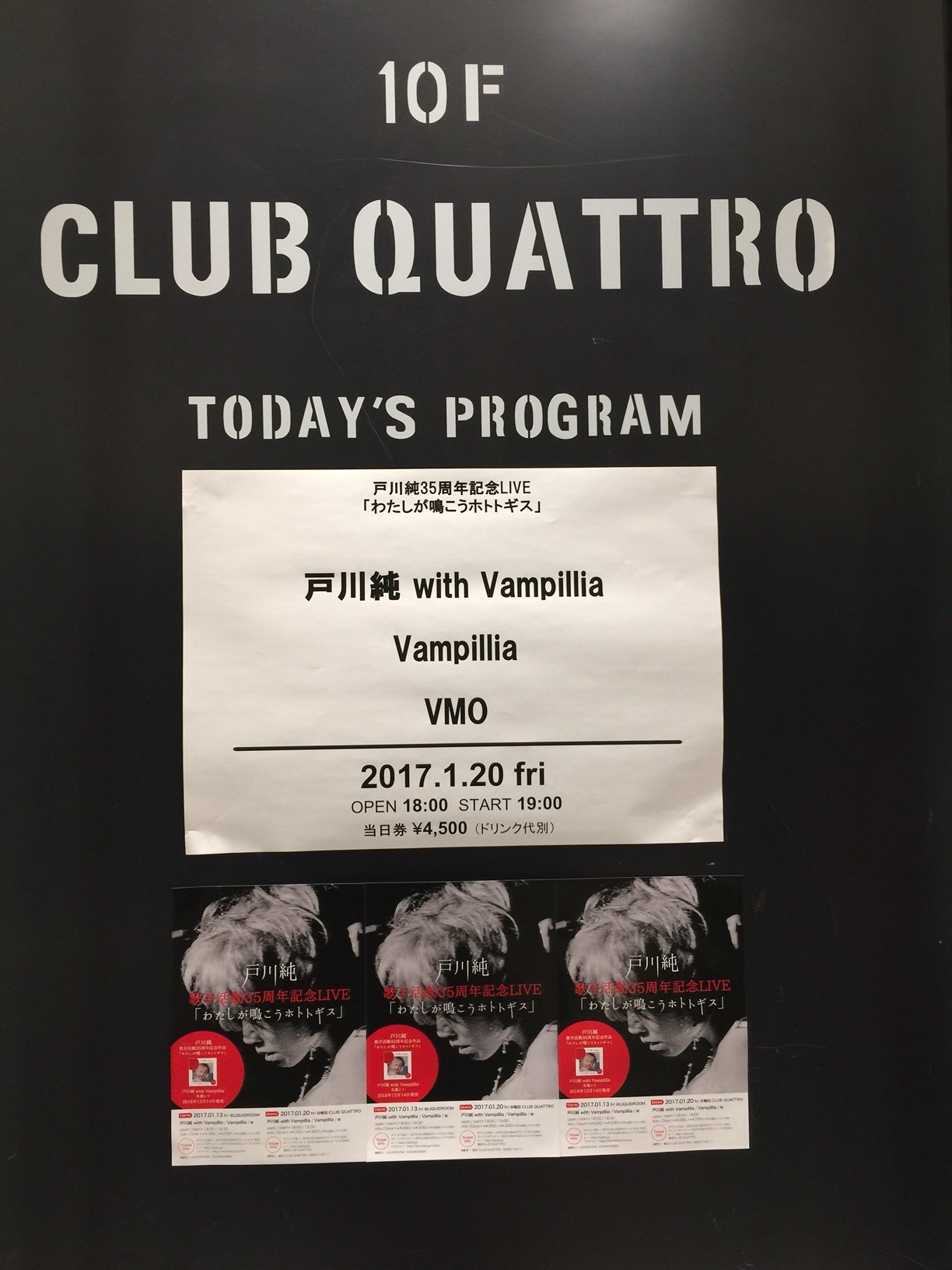 戸川純のライブに行く ということ 名古屋オートガレージの ク ル マ 屋 白 書